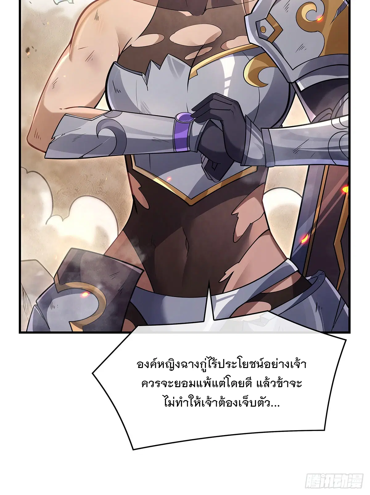 My Female Disciples are all Future Masters of the Heavens ตอนที่ 218 หน้า 6