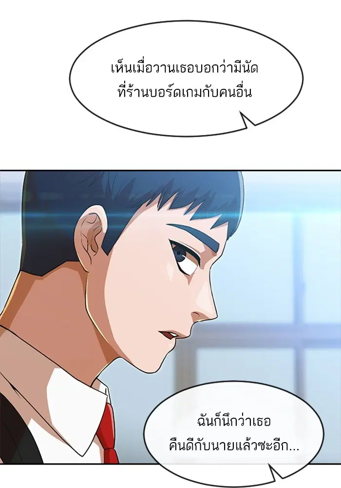 Random Chat ตอนที่ 264 หน้า 22