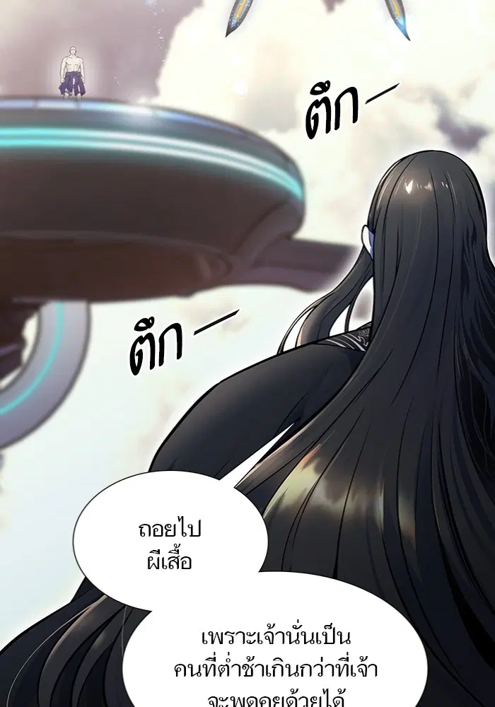 Tower of God ตอนที่ 598 หน้า 189
