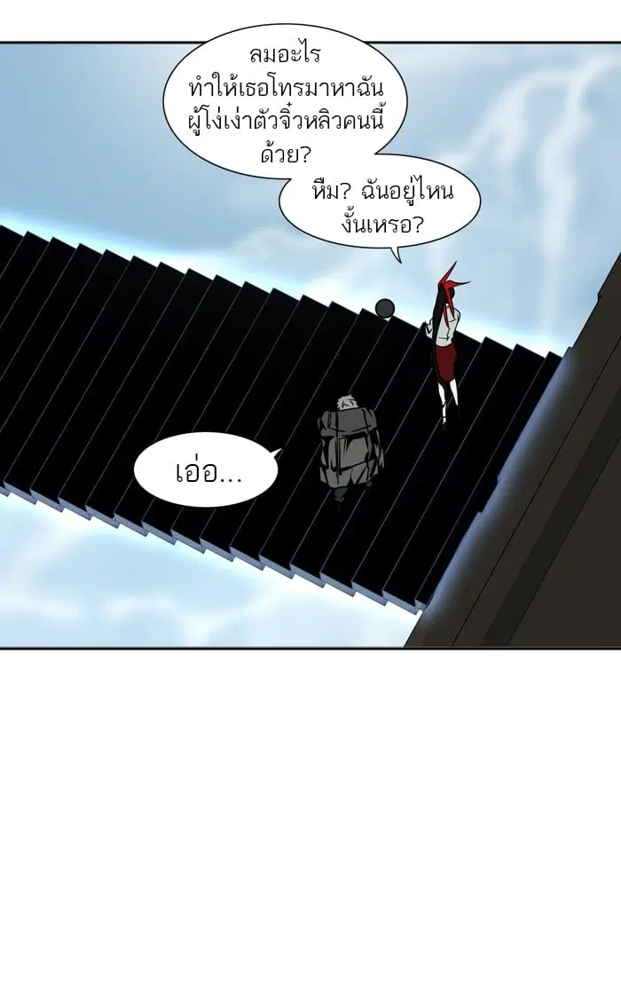 Tower of God ตอนที่ 301 หน้า 98