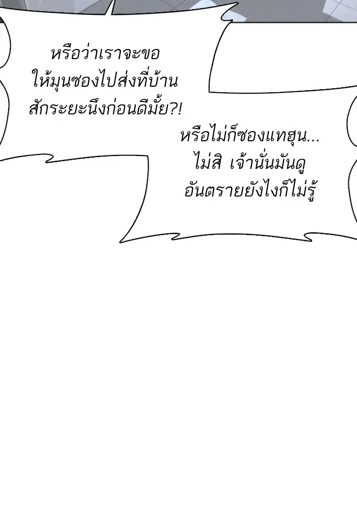 How to Fight ตอนที่ 34 หน้า 64