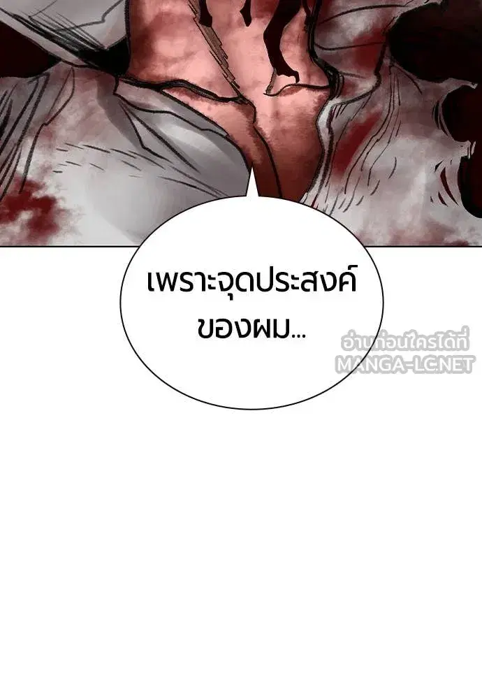 Jungle Juice ตอนที่ 165 หน้า 173