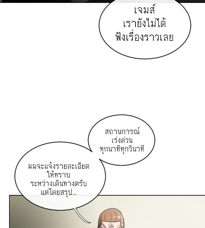 Superhuman Era ตอนที่ 8 หน้า 128