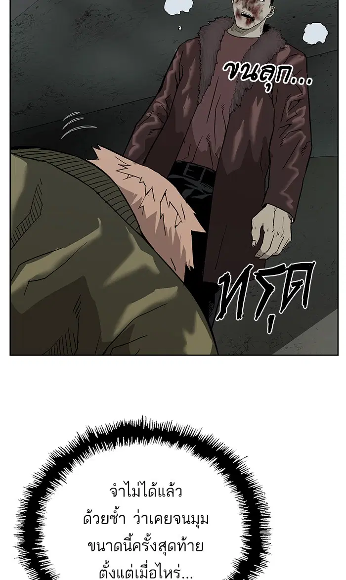 Weak Hero ตอนที่ 169 หน้า 99