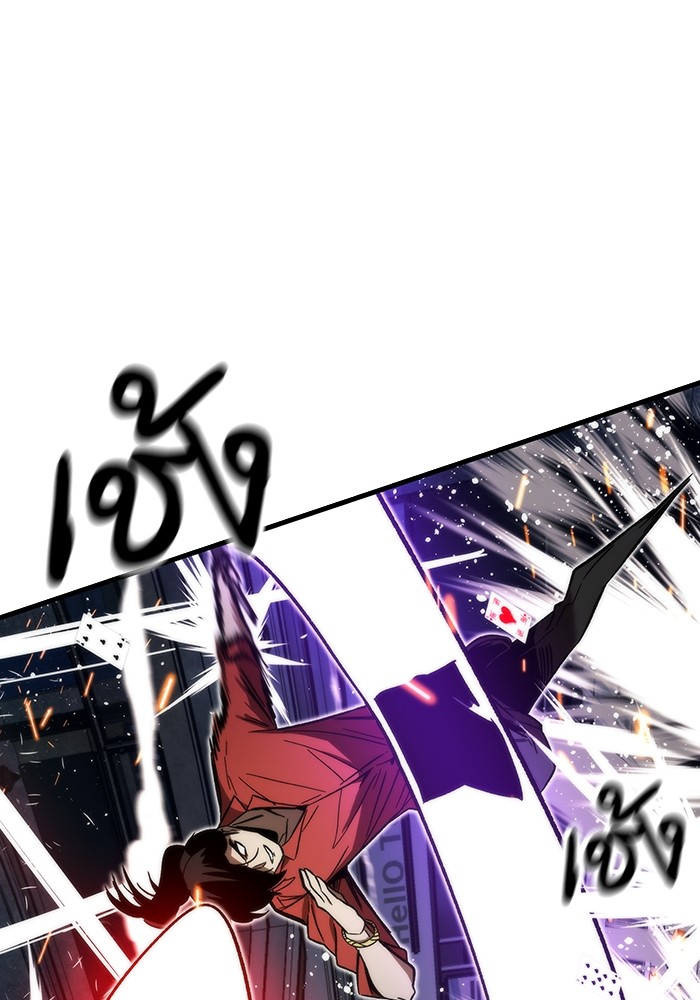Ultra Alter แอ็กรองสตรองโคตร ตอนที่ 83 หน้า 4
