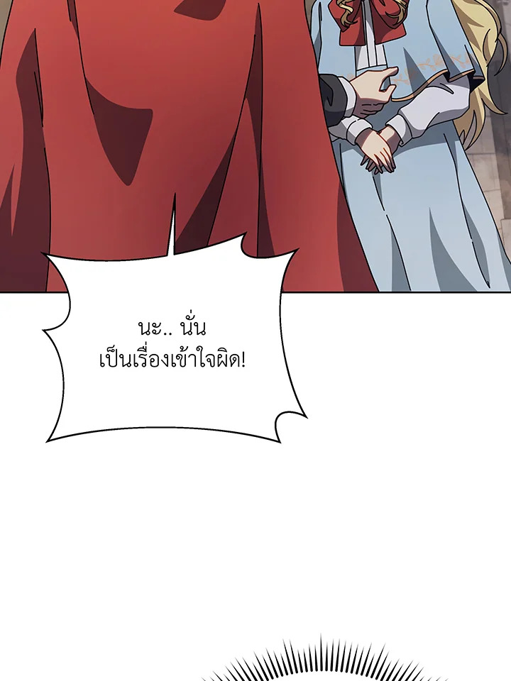 Necromancer Academy’s Genius Summoner ตอนที่ 111 หน้า 82