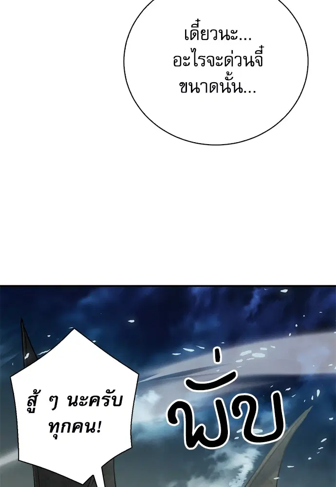 The Druid of Seoul Station ตอนที่ 142 หน้า 124
