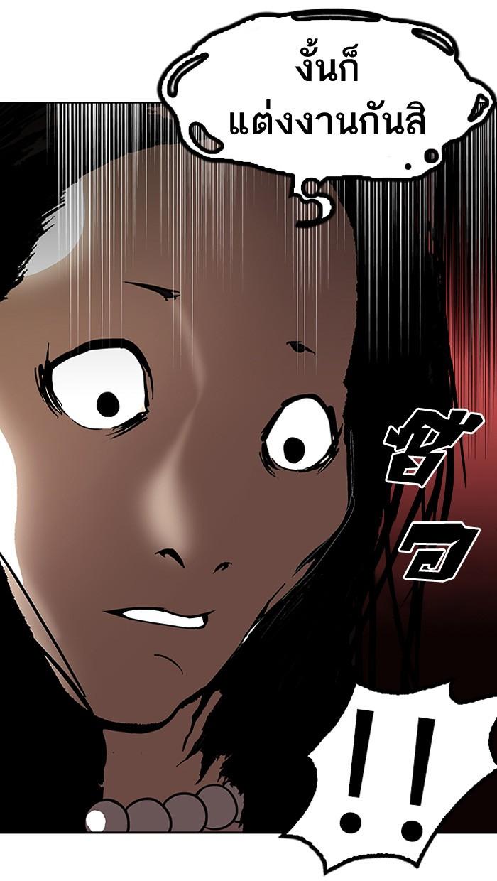 Lookism ตอนที่ 118 หน้า 45