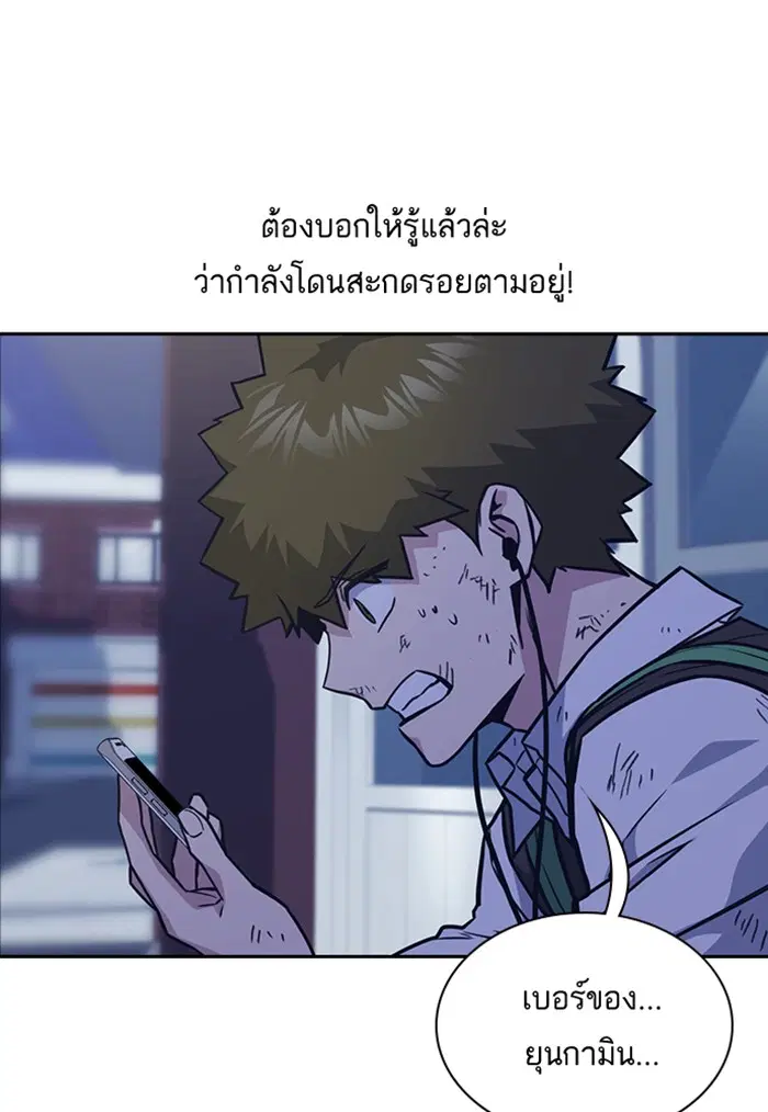 Study Group ตอนที่ 36 หน้า 72