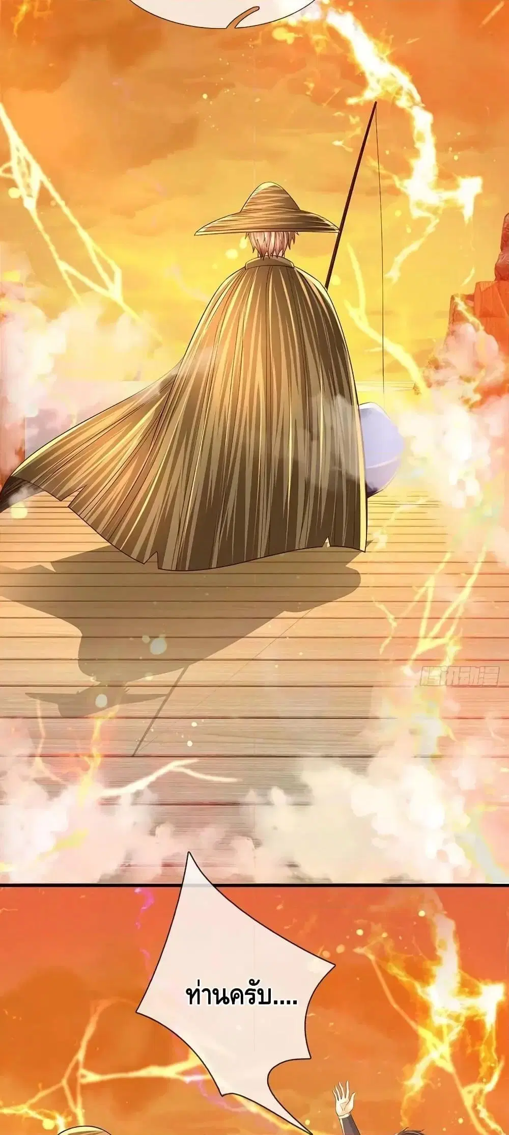 Opening to Supreme Dantian ตอนที่ 178 หน้า 8