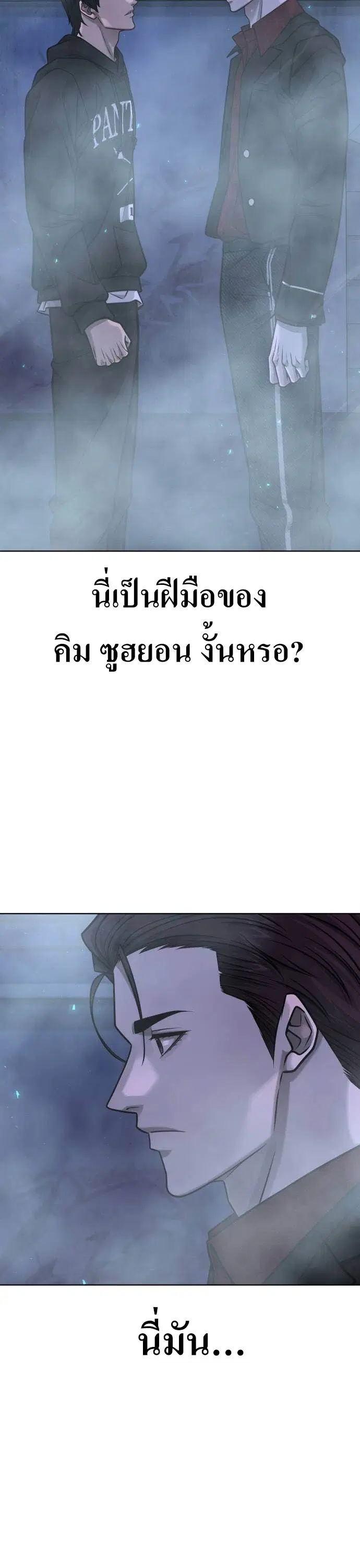 Quest Supremacy ตอนที่ 136 หน้า 9