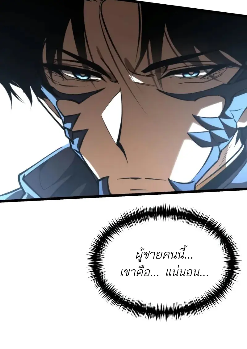 Reincarnator ผู้หวนคืน ตอนที่ 106 หน้า 79