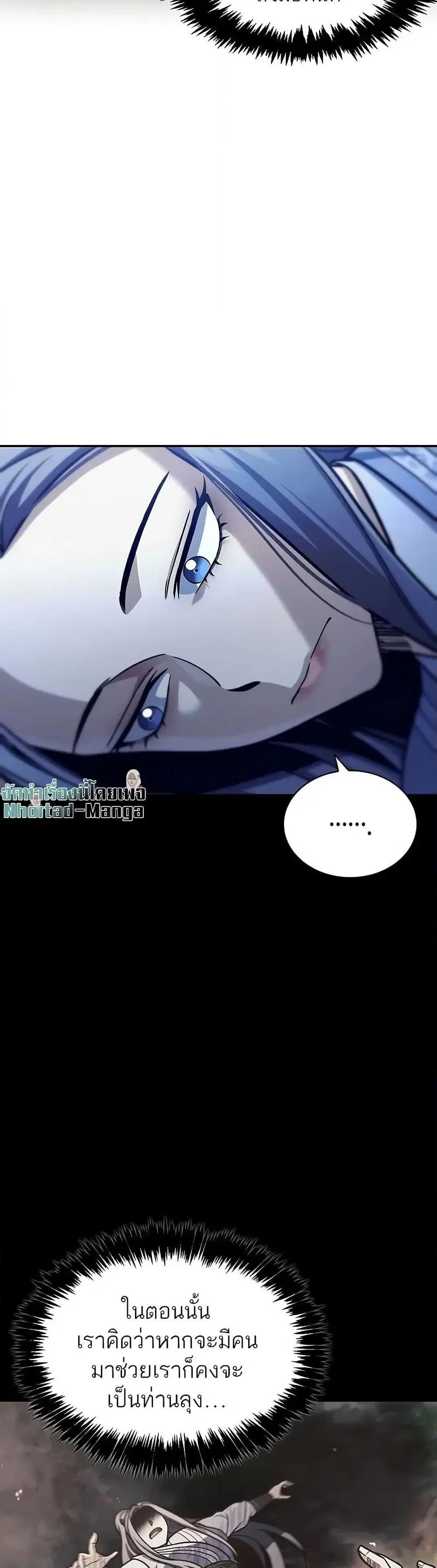 Heavenly Grand Archive’s Young Master ตอนที่ 96 หน้า 5