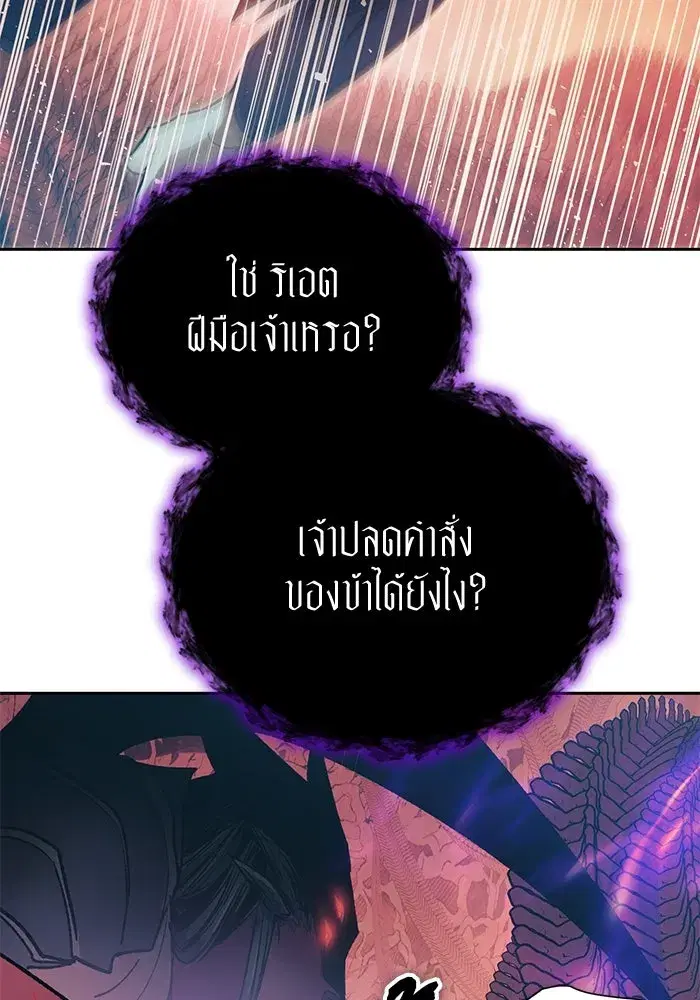 The S-Classes That I Raised (My S-Class Hunters) ตอนที่ 89 หน้า 140