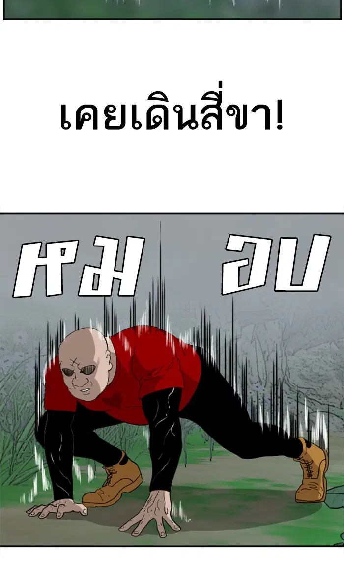 Bad Guy ตอนที่ 68 หน้า 52