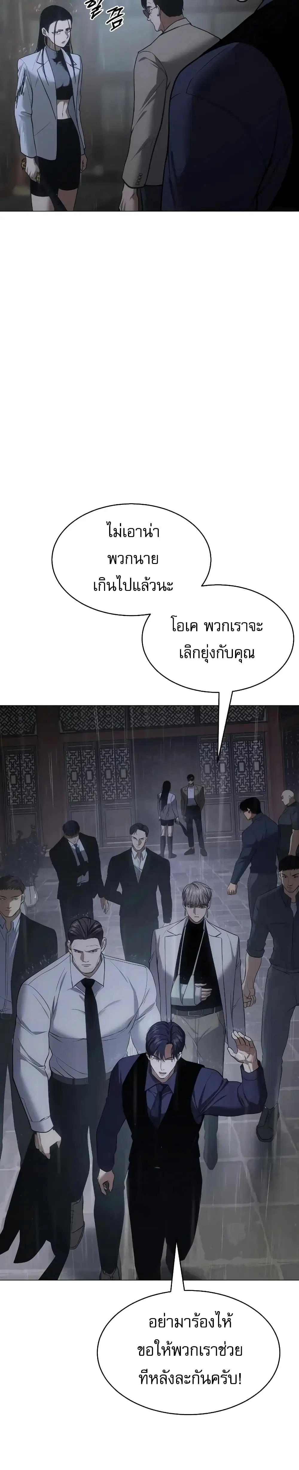Baek XX ตอนที่ 34 หน้า 44