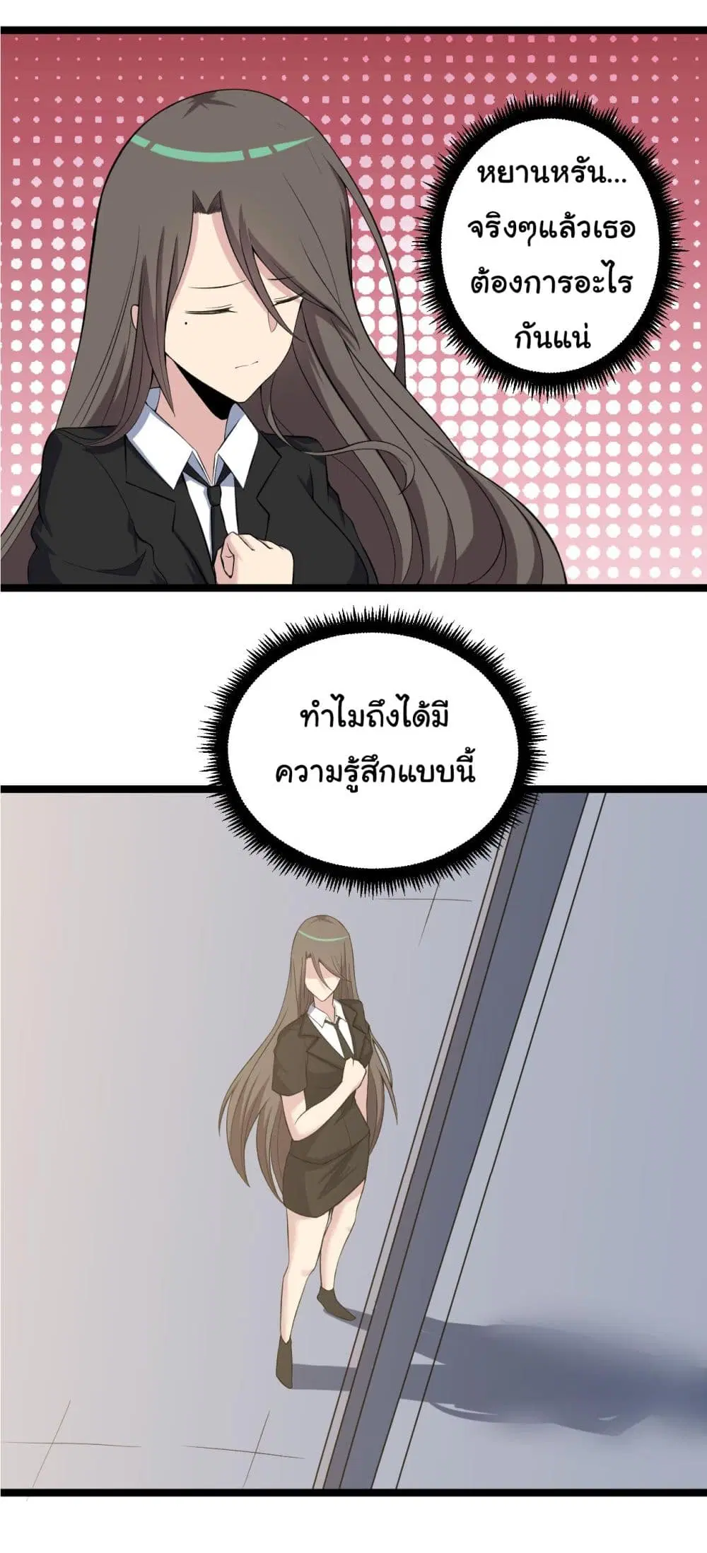 Sanjie Taobao Store ตอนที่ 246 หน้า 19