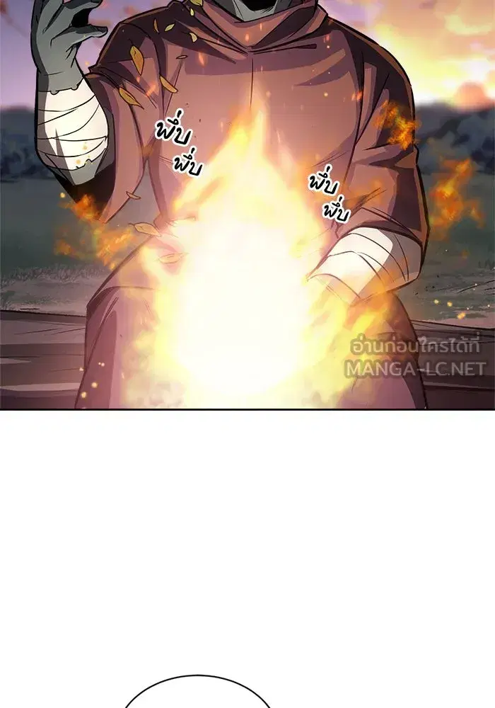The Lazy Lord Masters the Sword ตอนที่ 77 หน้า 66
