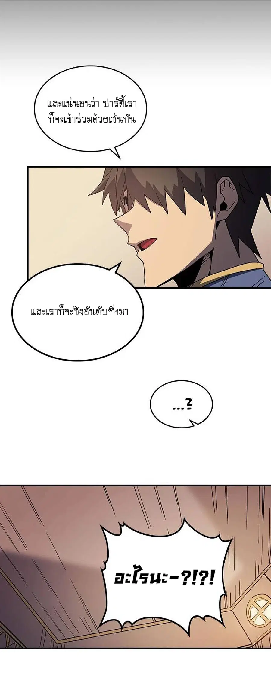 A Returner’s Magic Should Be Special ตอนที่ 104 หน้า 25