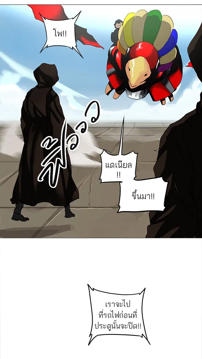 Tower of God ตอนที่ 228 หน้า 40