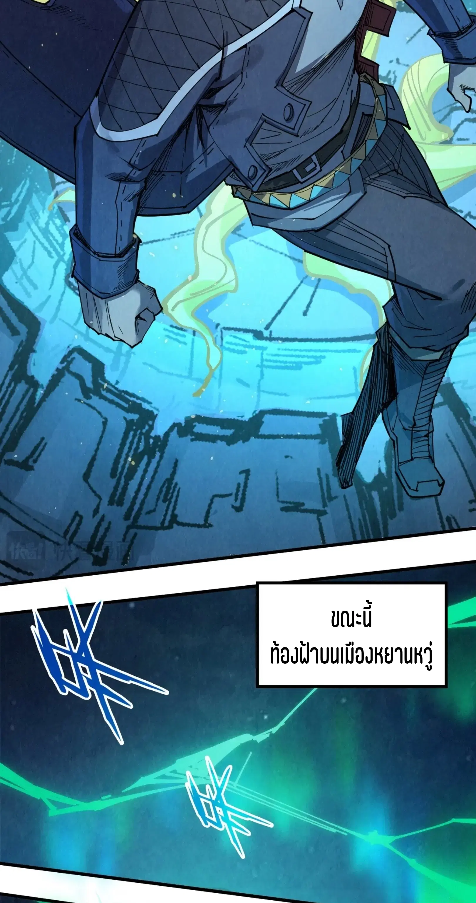 The Eternal Supreme ตอนที่ 250 หน้า 52