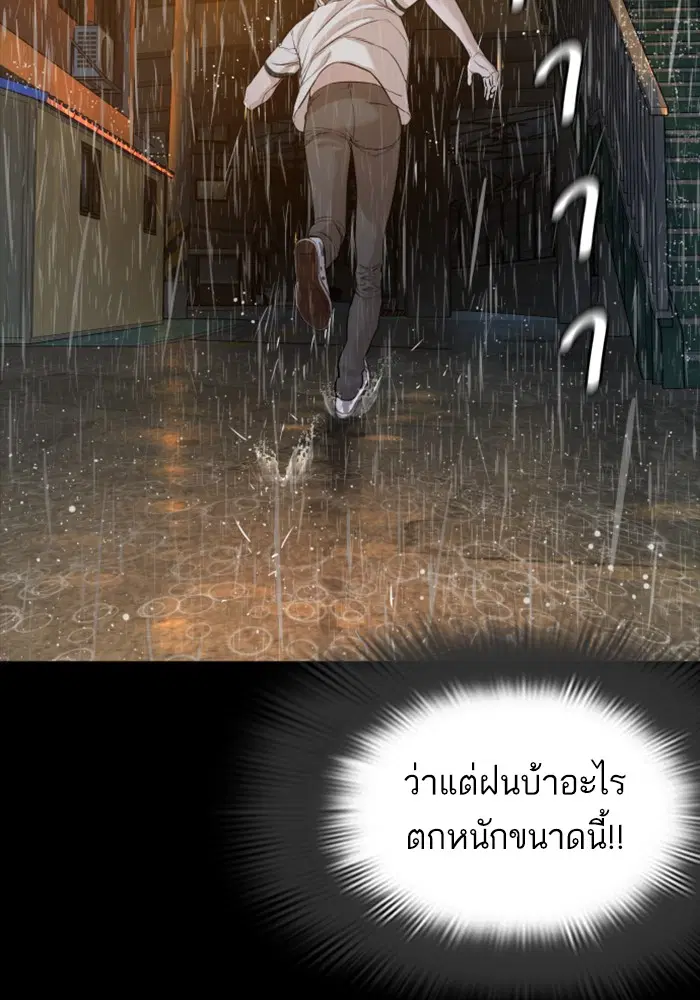 How to Fight ตอนที่ 59 หน้า 120