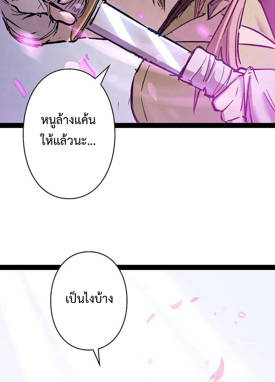 Become the Strongest Hero Through the Cheat System กลายเป็นฮีโร่ที่แข็งแกร่งที่สุดด้วยระบบโกงสุดเทพ ตอนที่ 93 หน้า 72