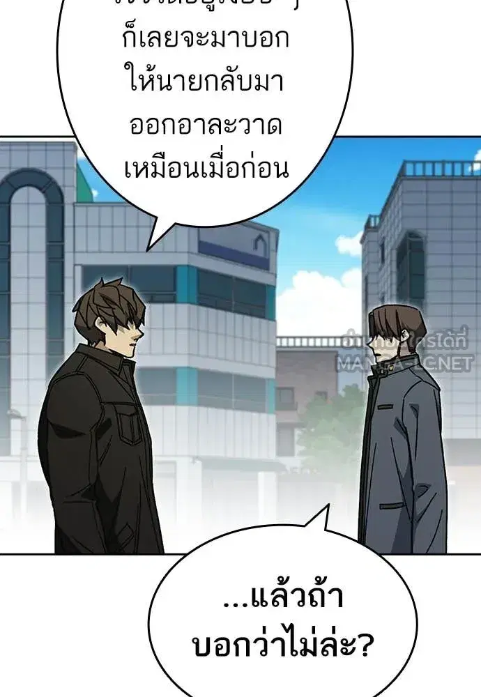 Study Group ตอนที่ 308 หน้า 47