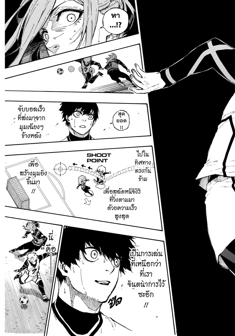 Blue lock ตอนที่ 60 หน้า 18