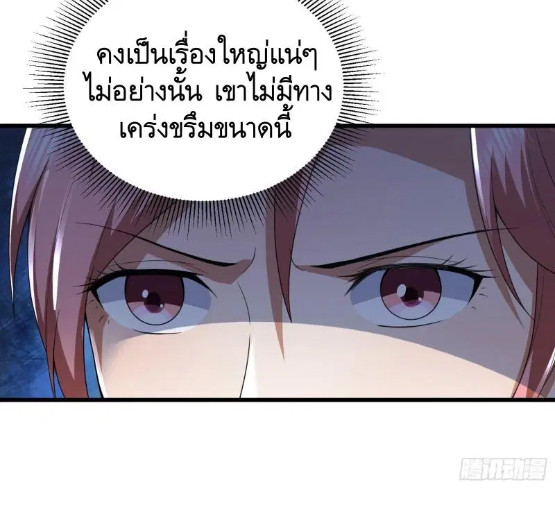 The First Order ตอนที่ 300 หน้า 15