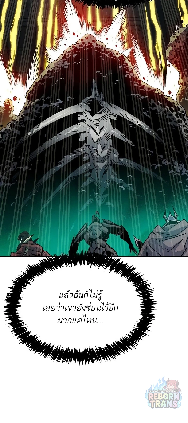 The Lone Necromancer ตอนที่ 142 หน้า 36