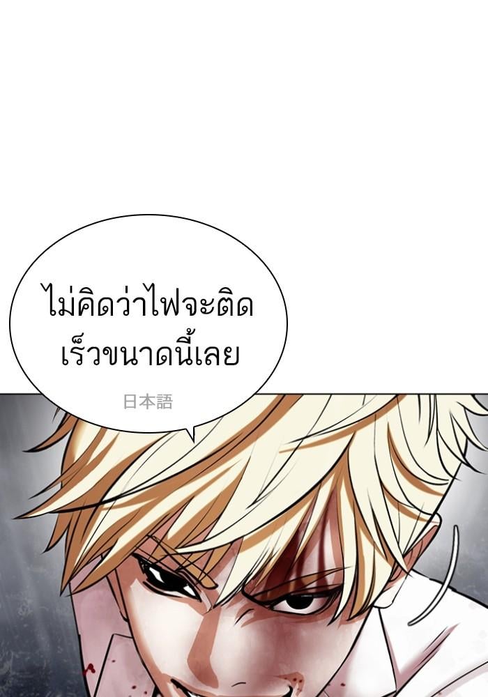 Lookism ตอนที่ 427 หน้า 109