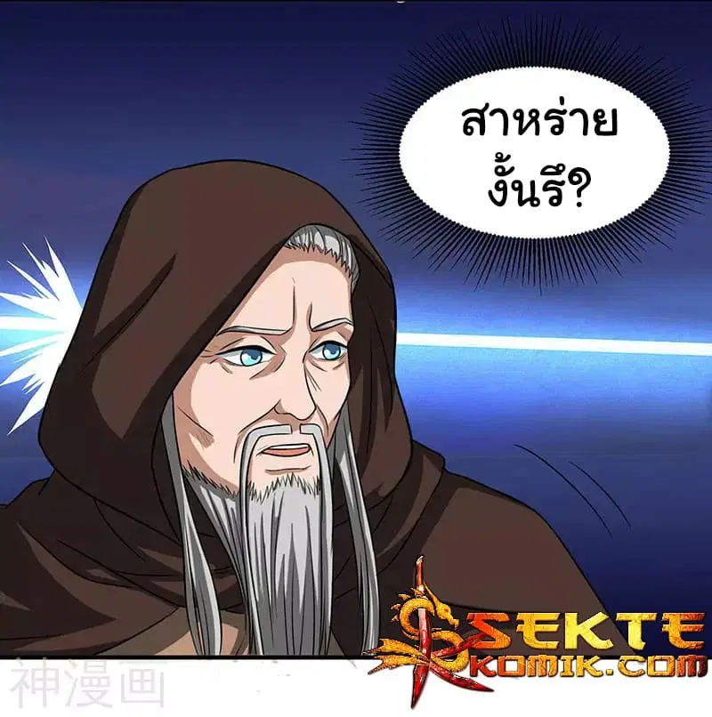 Reborn 80,000 years ตอนที่ 7 หน้า 20