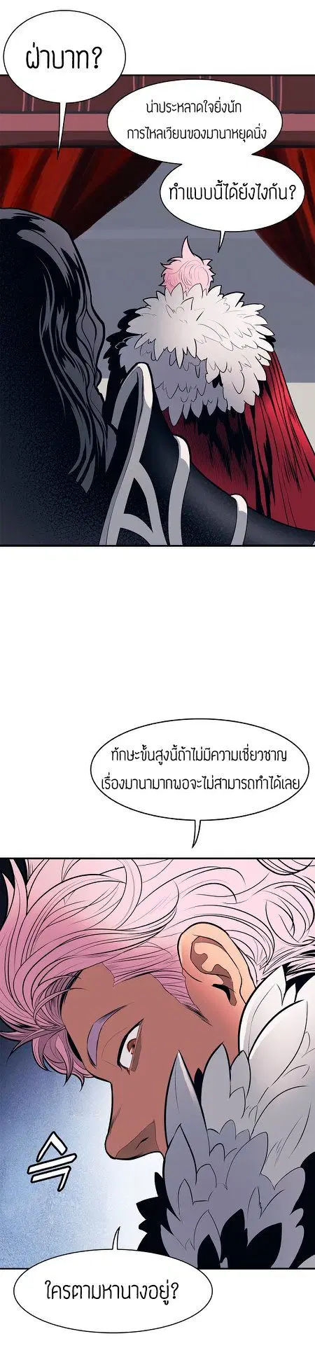 MookHyang – Dark Lady ตอนที่ 45 หน้า 27