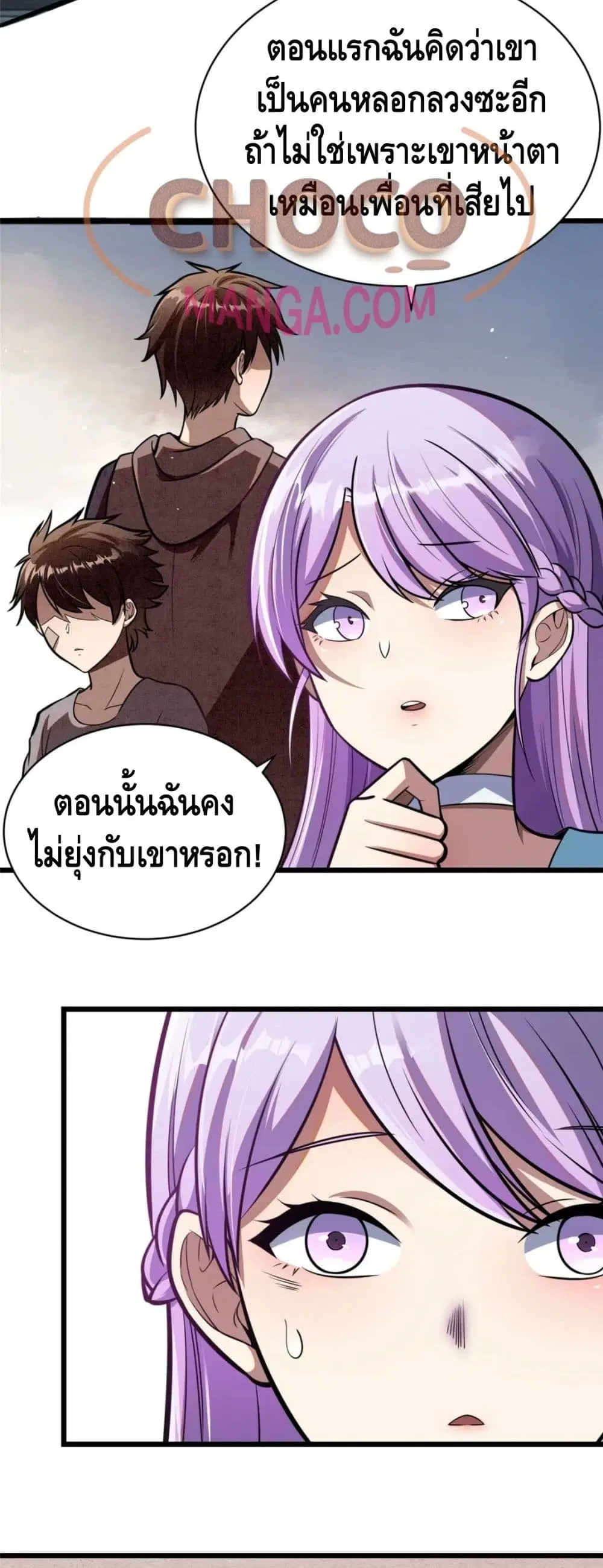 The Best Medical god in the city ตอนที่ 31 หน้า 17