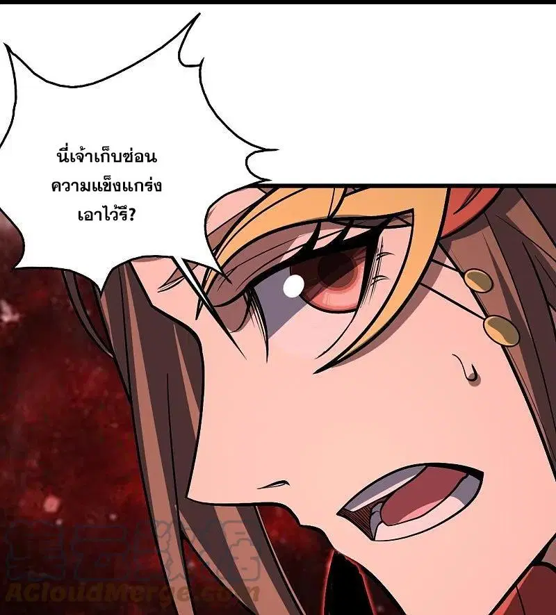 Matchless Emperor ตอนที่ 318 หน้า 24