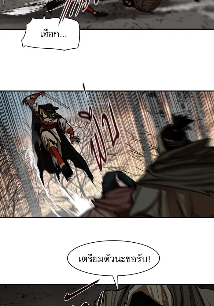 Escort Warrior ตอนที่ 171 หน้า 28
