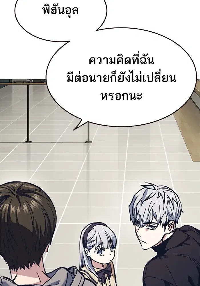 Study Group ตอนที่ 236 หน้า 55
