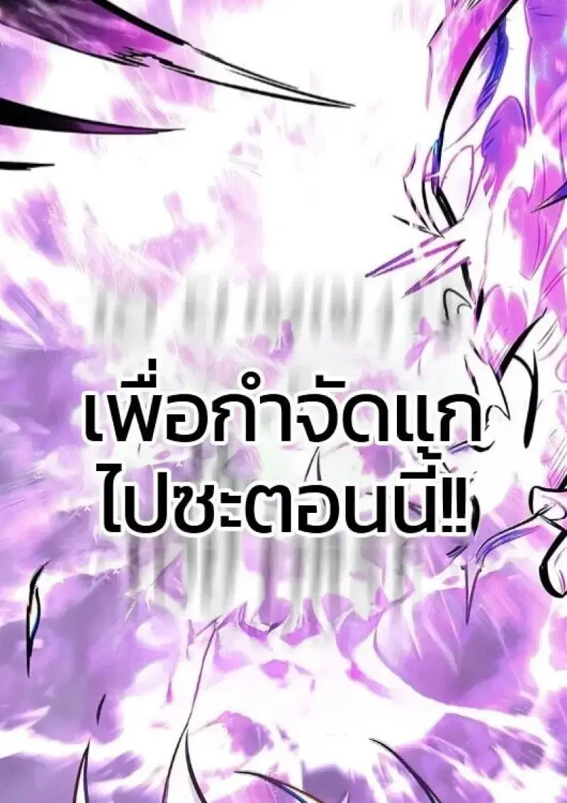 Eleceed ตอนที่ 385 หน้า 138