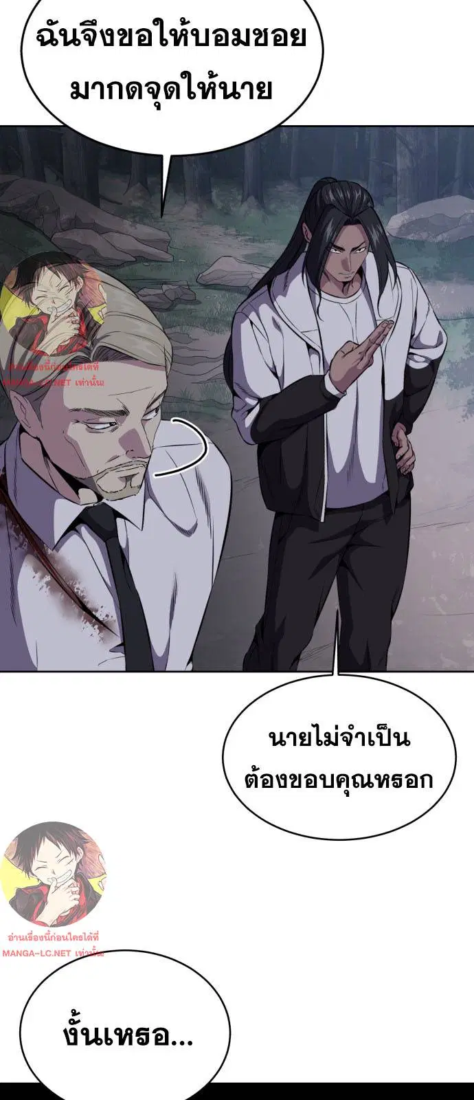 The Boy of Death ตอนที่ 162 หน้า 17