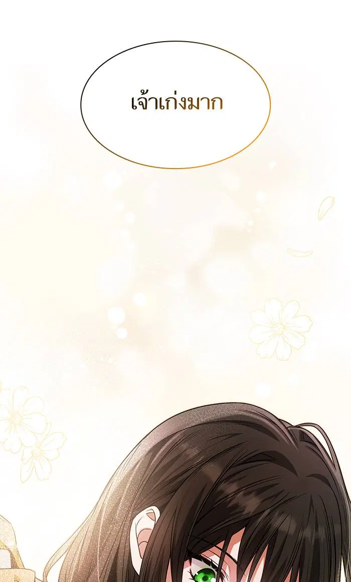 Sister I Am the Queen in This Life ตอนที่ 13 หน้า 28