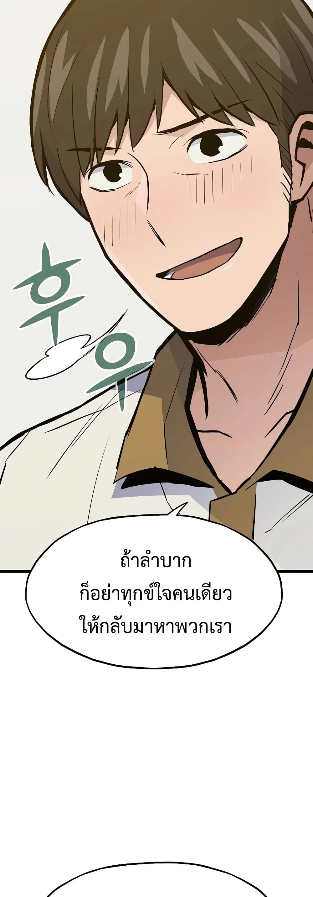 Past Life Returner ตอนที่ 37 หน้า 34