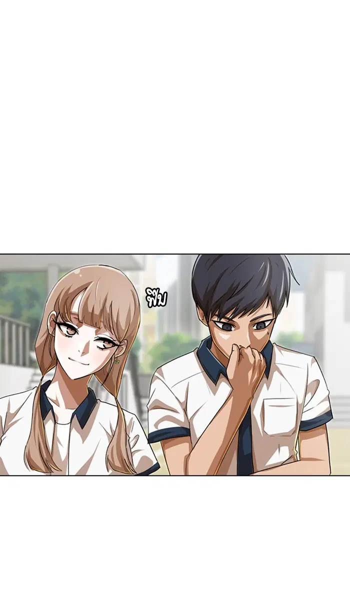 Random Chat ตอนที่ 60 หน้า 38