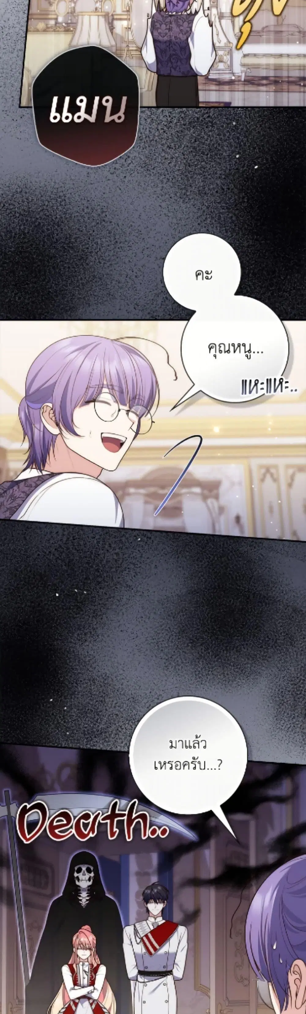 A Princess Who Reads Fortune ตอนที่ 113 หน้า 48