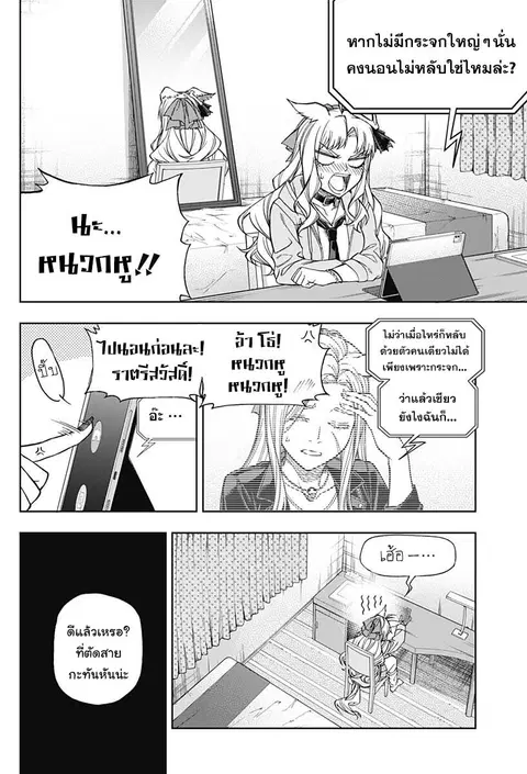 Uma Musume: Cinderella Gray ตอนที่ 115 หน้า 16
