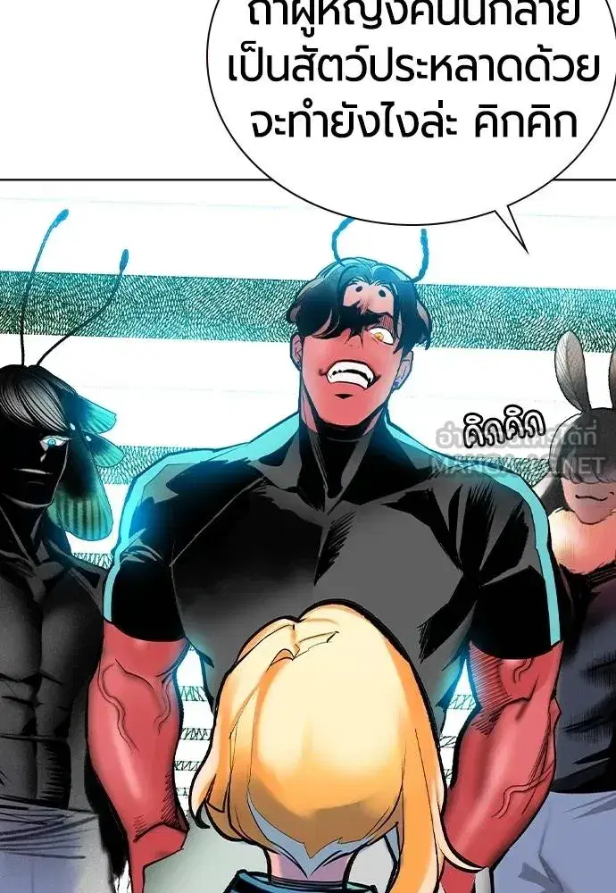 Jungle Juice ตอนที่ 135 หน้า 60