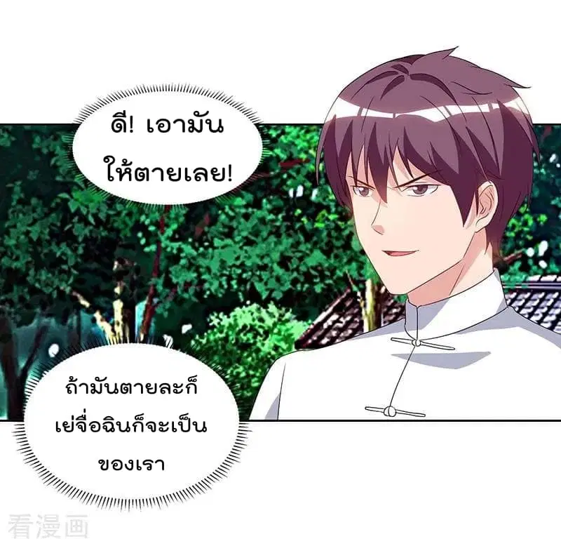 Rebirth Abandoned Less Return ตอนที่ 64 หน้า 20