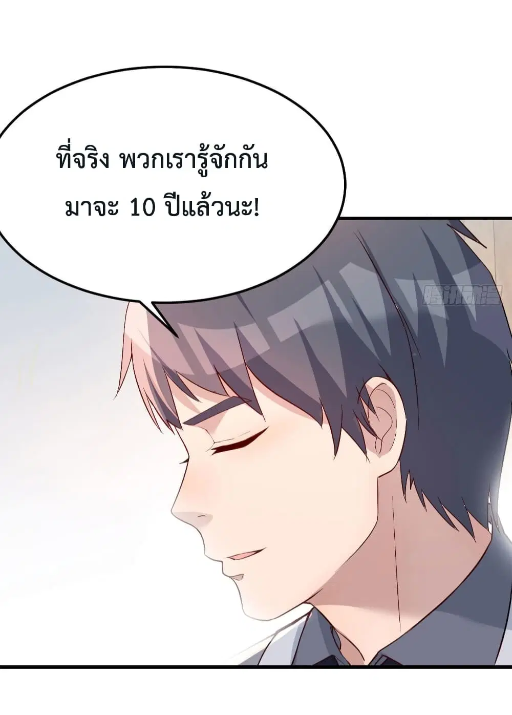 My Twin Girlfriends Loves Me So Much ตอนที่ 155 หน้า 24