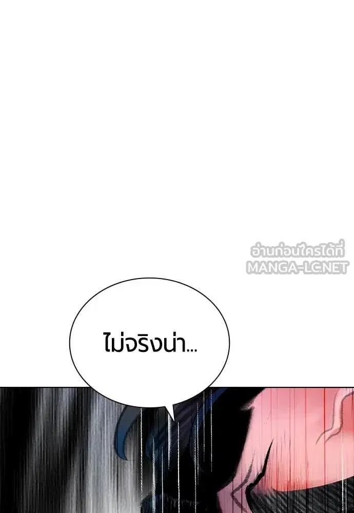 Jungle Juice ตอนที่ 162 หน้า 186