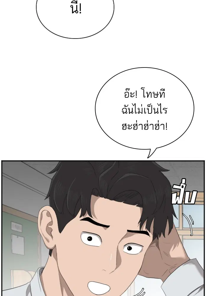 Bad Guy ตอนที่ 46 หน้า 85